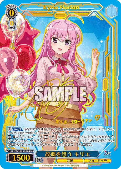 故郷を想う キリエ