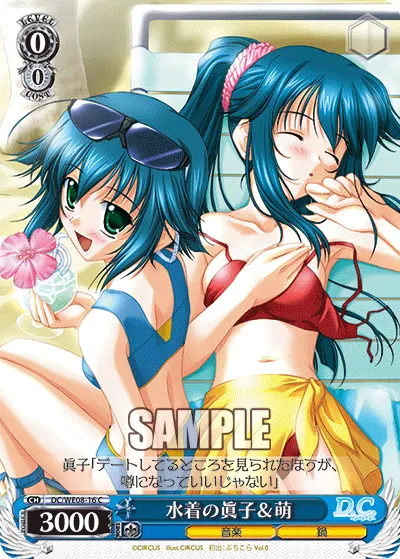 水着の眞子＆萌