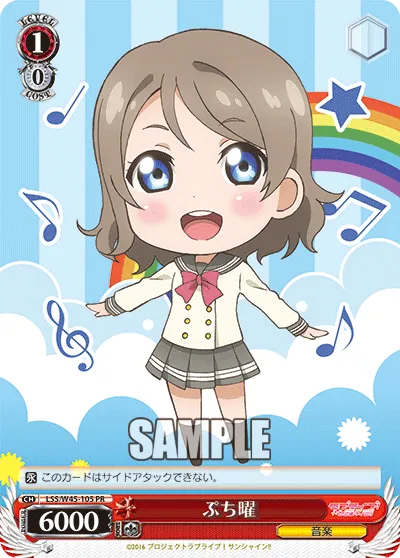 ぷち曜