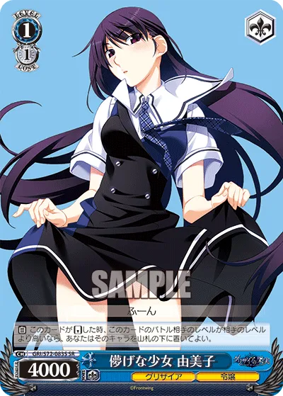 儚げな少女 由美子