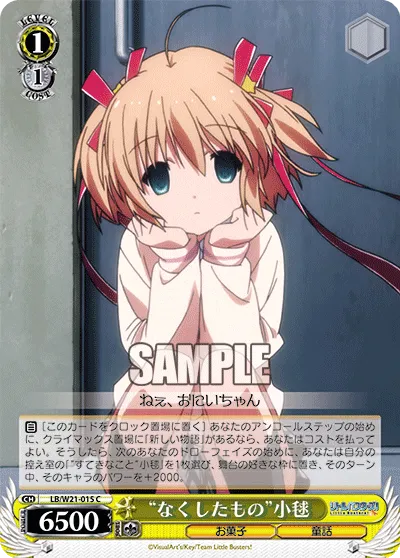 “なくしたもの”小毬