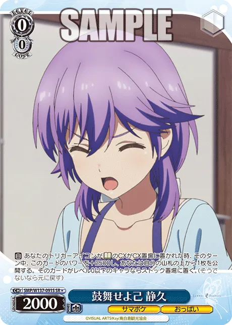 鼓舞せよ己 静久