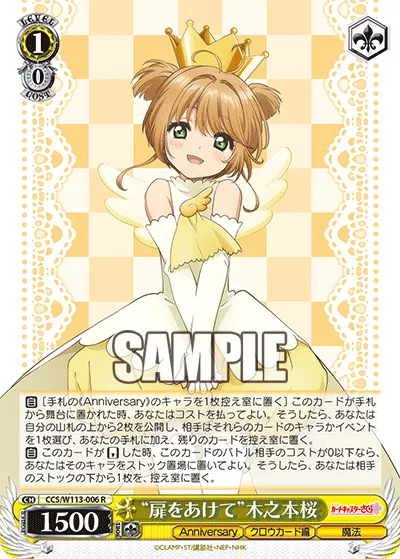 “扉をあけて”木之本桜