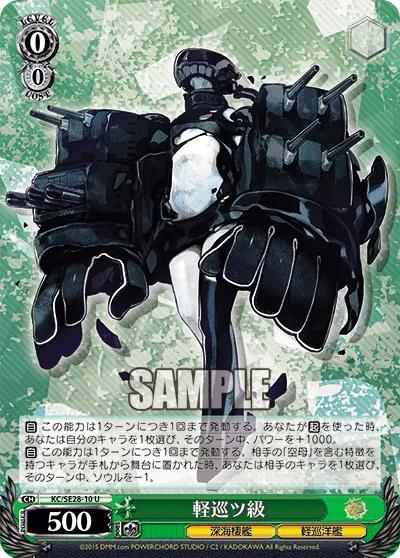 軽巡ツ級