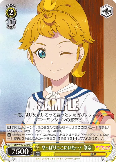 やっぱりここにいた～！ 悠奈
