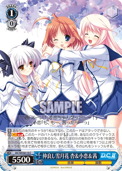 仲良し雪月花 杏＆小恋＆茜