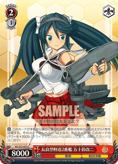 長良型軽巡2番艦 五十鈴改二