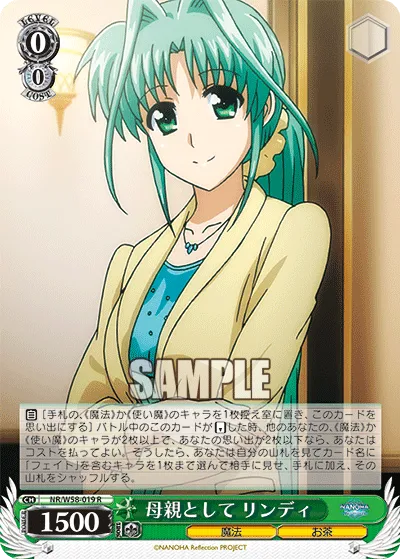 母親として リンディ