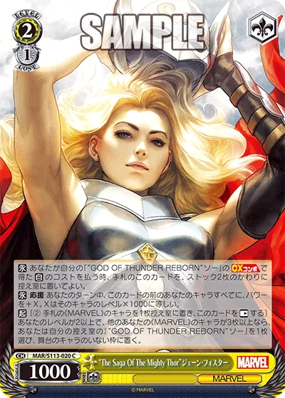 “The Saga Of The Mighty Thor”ジェーン・フォスター