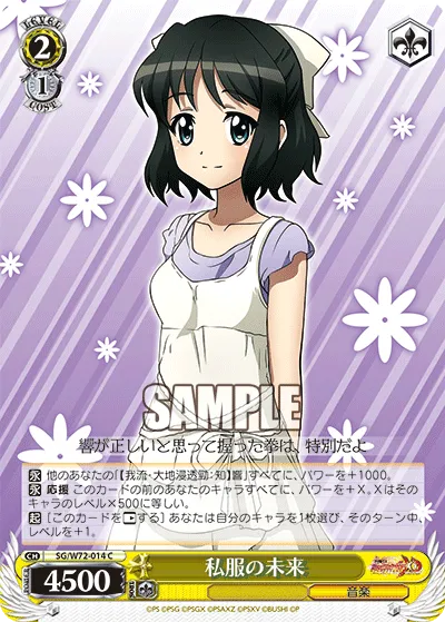 私服の未来