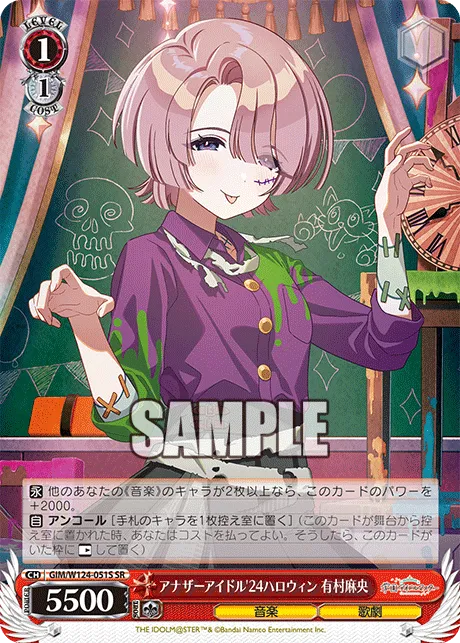 アナザーアイドル'24ハロウィン 有村麻央
