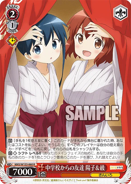中学校からの友達 陽子＆綾
