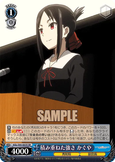 積み重ねた強さ かぐや