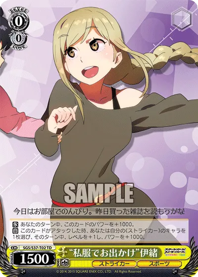 “私服でお出かけ”伊緒