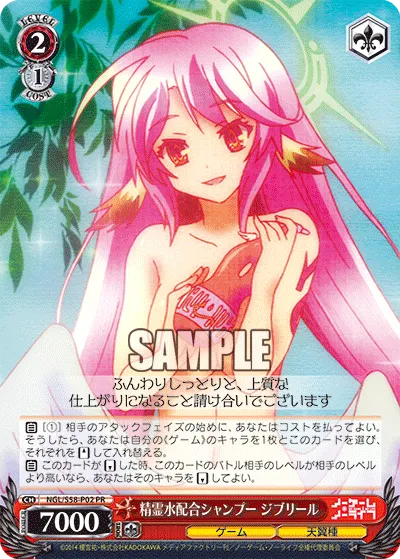 精霊水配合シャンプー ジブリール