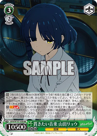 貫きたい音楽 山田リョウ
