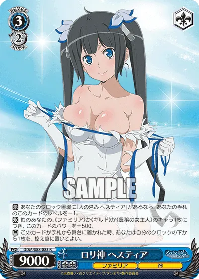 ロリ神 ヘスティア