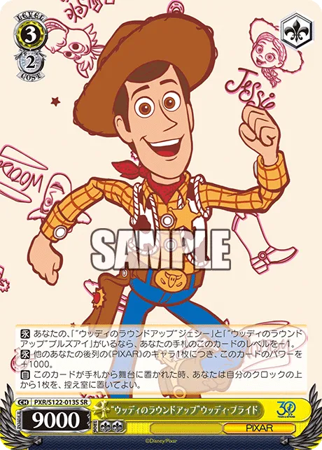 “ウッディのラウンドアップ”ウッディ・プライド