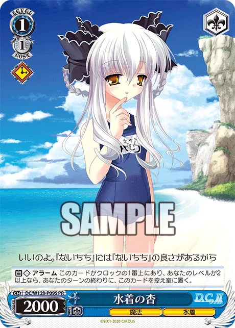 水着の杏