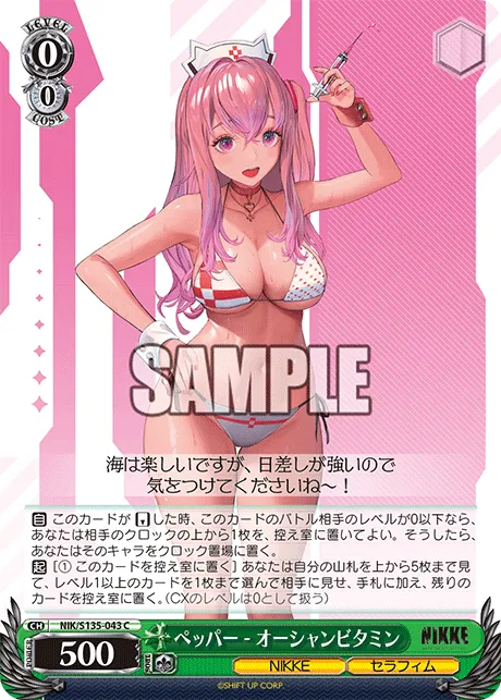 ペッパー - オーシャンビタミン