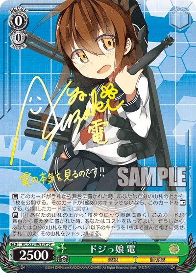 ドジっ娘 電