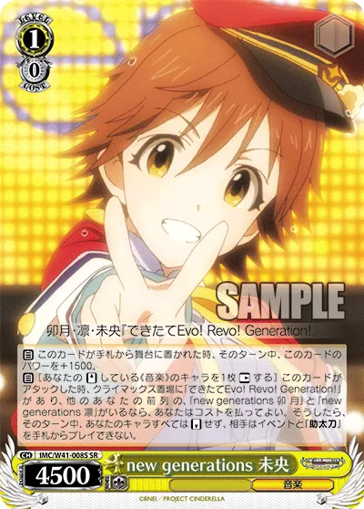 new generations 未央
