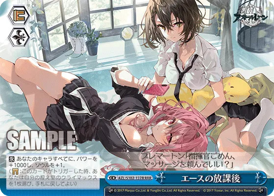 エースの放課後