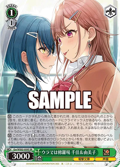 ウラでは修羅場 千佳＆由美子
