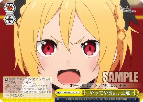 やってやるよ、王選