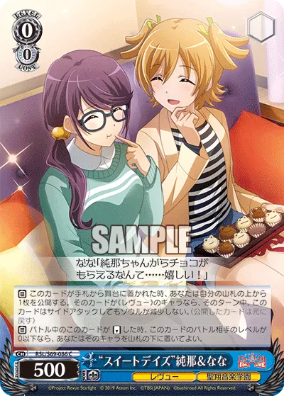 “スイートデイズ”純那＆なな