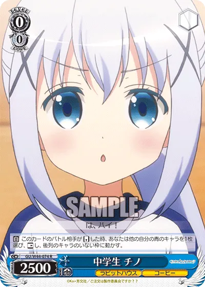 中学生 チノ