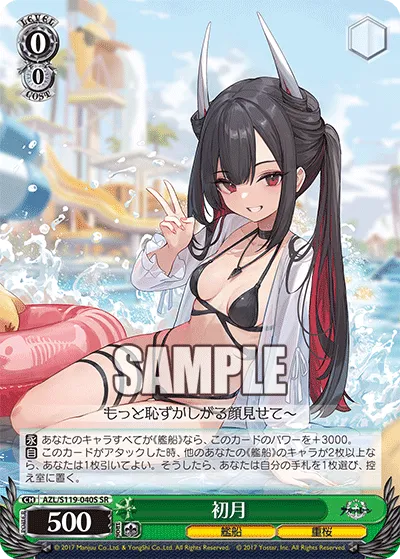 初月