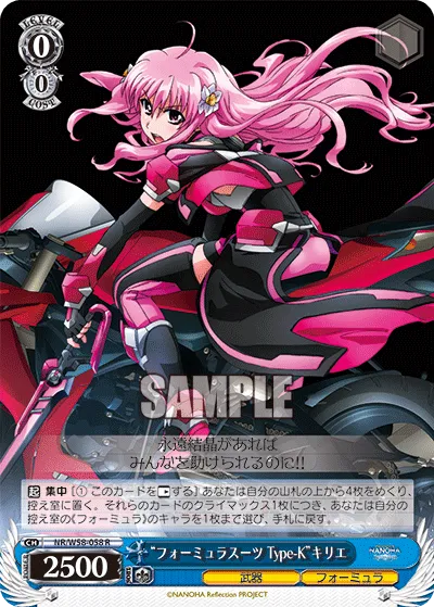 “フォーミュラスーツ Type-K”キリエ