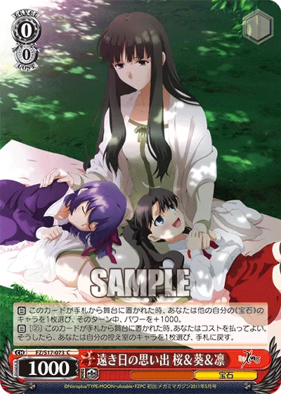 遠き日の思い出 桜＆葵＆凛