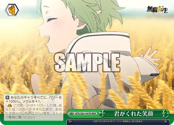 君がくれた笑顔