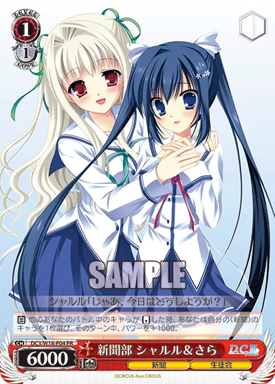 新聞部 シャルル＆さら