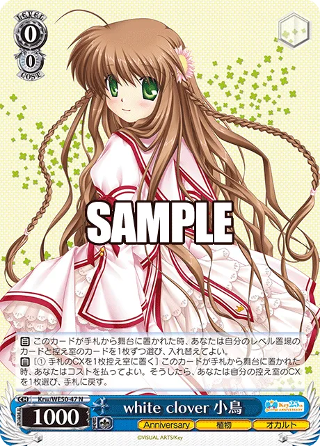 white clover 小鳥