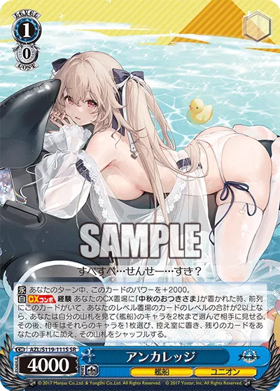 アンカレッジ