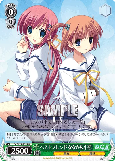 ベストフレンド ななか＆小恋