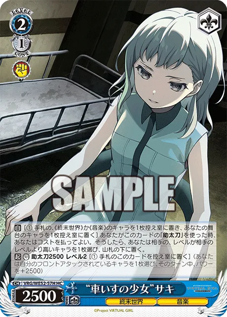 “車いすの少女”サキ