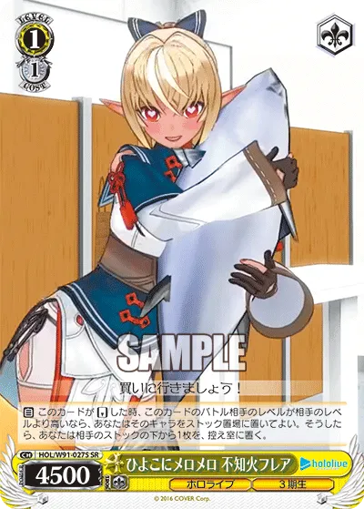 ひよこにメロメロ 不知火フレア