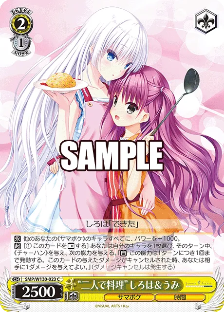 “二人で料理”しろは＆うみ