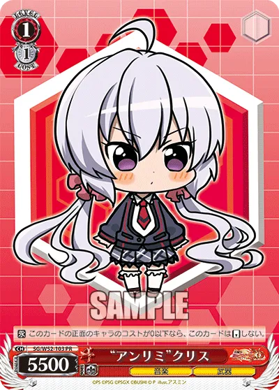 “アンリミ”クリス