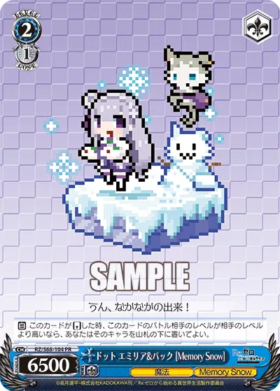ドット エミリア&パック [Memory Snow]