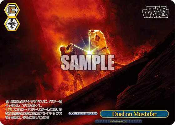 Duel on Mustafar