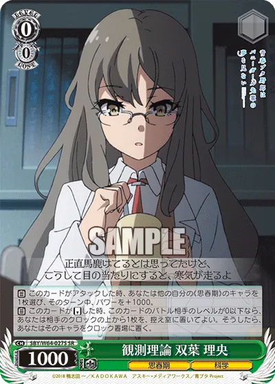 観測理論 双葉 理央