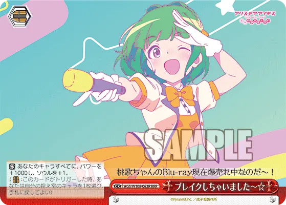 ブレイクしちゃいました～☆