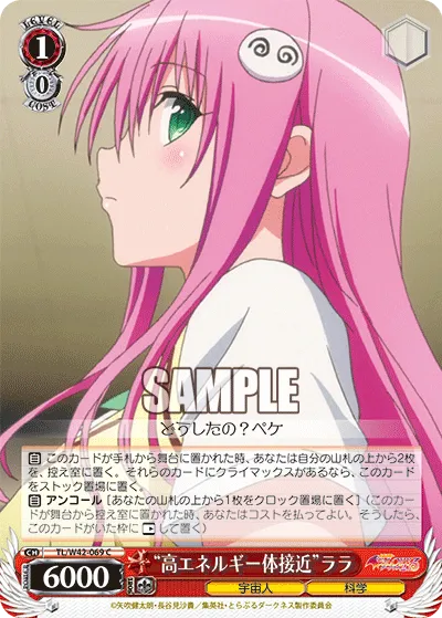 “高エネルギー体接近”ララ