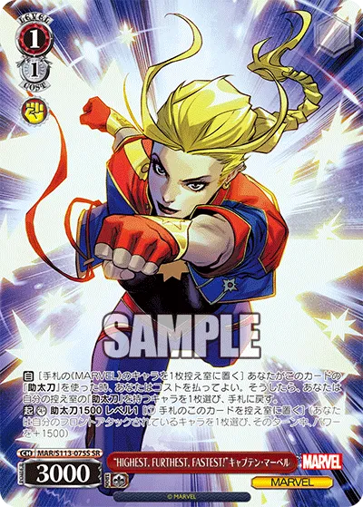 “HIGHEST, FURTHEST, FASTEST!”キャプテン・マーベル