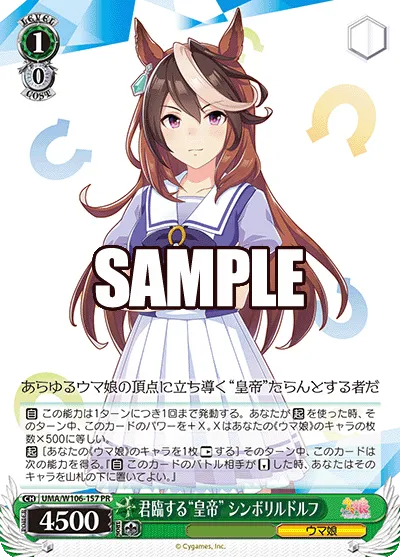 君臨する“皇帝” シンボリルドルフ